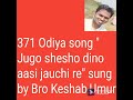 371 odiya song