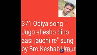 371 Odiya song \