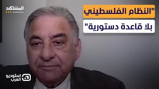 نبيل عمرو منتقداً قرار محمود عباس: لدي مقترح أهم - استوديو العرب