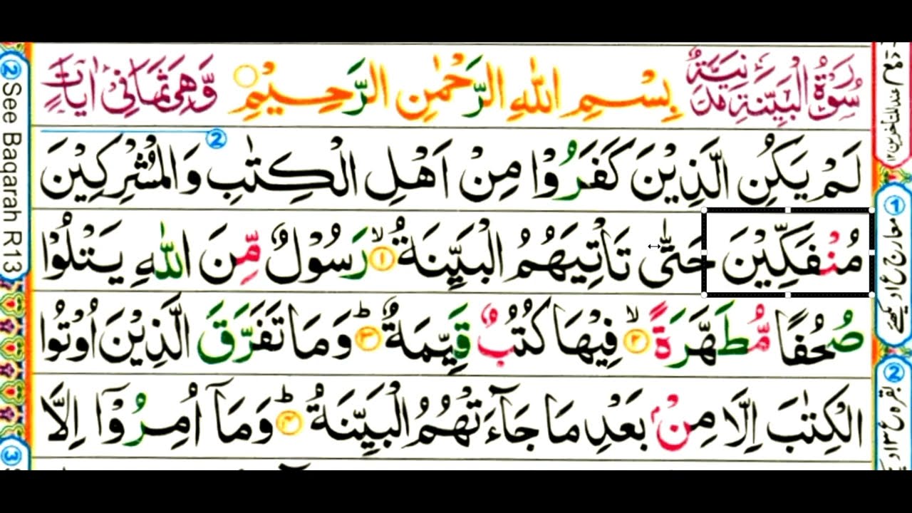 Surah Al-Bayyinah Full Repeat {Surah Bayyinah With HD Text} Word By ...