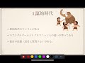 【サプリメント紹介】5分でわかる！クトゥルフ・コデックス【クトゥルフ神話trpg】