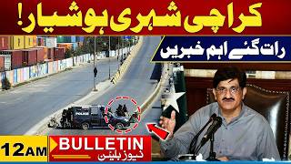12AM News Bulletin | 12 June 2026 | City 21