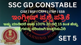 05 |  SSC GD English in Kannada | SSC in Kannada | Question Paper | KPSC CTI | SSC | KEA |