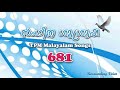 yahovayam daivam tpm malayalam song 681