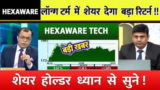 hexaware technologies  share latest news | hexaware tech share fundamental analysis future target