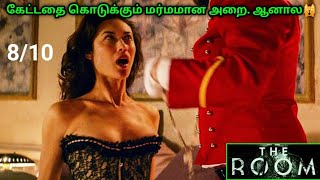 மர்மமான வீட்டில் மறைக்கப்பட்ட அறை 🙀😨😱 #tamilvoiceover #hollywoodmovies #movieexplainedintamil #tamil