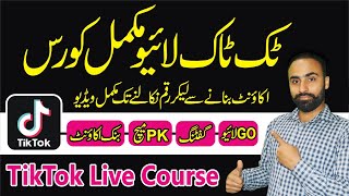 TikTok Live complete Course 2024 | How to Go Live on TikTok in Pakistan with all Features 2024