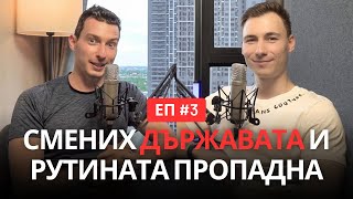 Как ни се отразяват промените в начина на живот