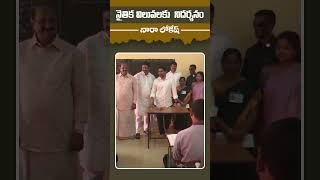 నైతిక విలువలకు నిదర్శనం నారా లోకేష్. | Nara Lokesh | Raghu Rama Krishna Raju #Naralokesh #shorts