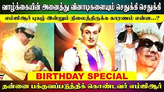 வாழ்க்கையின் அனைத்து வினாடிகளையும் செதுக்கி செதுக்கி தன்னை பக்குவப்படுத்திக் கொண்டவர் எம்ஜிஆர்