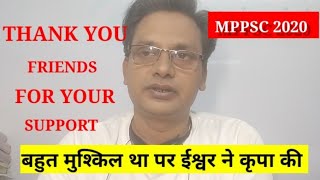 MPPSC RESULT 2020! THNX FOR YOUR SUPPORT FRIENDS