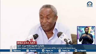 ብደም ዝጠልቀየ ኣመራርሓ ሰራዊት ኢሳያስ ተሓታቲ ምኻኑ ተጋዳላይ ታደሰ ወረደ ገሊፁ፡፡