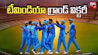 India vs South Africa : LIVE Match Updates : టీమిండియా గ్రాండ్ విక్టరీ | BIG TV Telugu News Channel