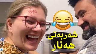 Funniest video mderam شەربەتی هەنار مدیرعام هههههه