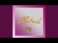 Mere Asatiza Hain