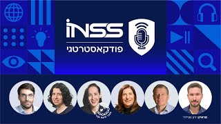 פודקאסטרטגי 208: תיאום ישראל וארה״ב בעניין איראן; מעבר לרשת: הבחירות בלבנון; הידוק יחסי טורקיה-ישראל