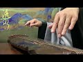 古琴名曲《流水》chinese guqin（天闻阁琴譜版）