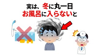 知らないと損する恋愛雑学