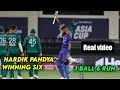 Hardik Pandya winning Six  | IND vs Pak last over | Aisa cup 2022