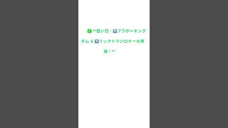 1/31大井競馬12レース過小評価馬を推薦分析