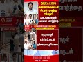 annamalai | newparty | meeting | tnpolitics