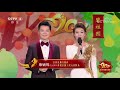 2021 lantern festival gala cctv english