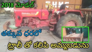 Mahindra 475Di for sale || ఓనర్ నెంబర్ : 8309250530 || Second hand vechiles@AtoZjunction