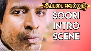 Ippadai Vellum Movie | Soori Intro Scene  | Tamil New Movies | 2017 Online Tamil Movies