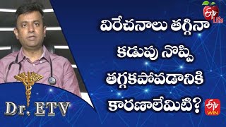 విరేచనాలు తగ్గినా కడుపు నొప్పి తగ్గకపోవడానికి కారణాలేమిటి? | డాక్టర్ ఈటీవీ | 19th జనవరి 2023 | ఈటీవీ