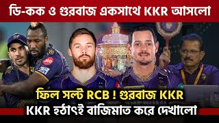 ডি-কক ও গুরবাজ একসাথে KKR ! phil salt RCB IPL auction 2025