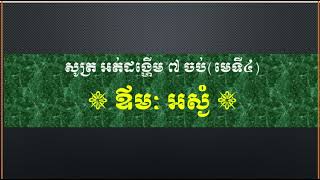 បាលីកុំឲ្យក្មេងយំយប់៤មេជាប់គ្នា