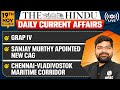 19 November Current Affairs | The Hindu Analysis | Current Affairs Today | PW OnlyIAS