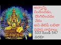 LALITHASAHASRANAMALU MANO Parivarthanalu ( లలితా సహస్రనామాలు మనో పరివర్తనలు )