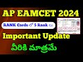 ap eamcet rank cards 2024|ap eamcet  no rank 2024|ap eamcet latest updates 2024