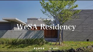 [플레이스매거진] 제주에 지어진 아티스트 하우스 | Jeju WeSA RESIDENCY by re'tools Design Office