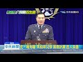 20200103中天新聞　齊柏林昔獲沈一鳴力助　兒發文悼總長