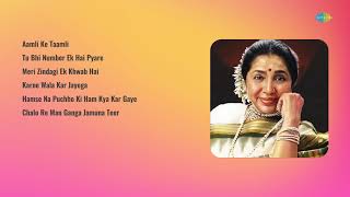 Asha Bhosle,Manna Dey Duet Songs |Aamli Ke Taamli |Tu Bhi Number Ek Hai Pyare |Meri Zindagi Ek Khwab