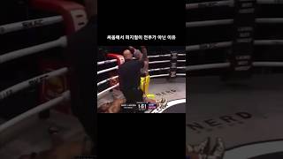 맨손복싱에서 KO당하는 NFL출신 UFC선수ㄷㄷ