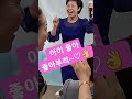 ※봉숭아학당에서 강의 하기전에 분위기 풀어주시는 교수님~♡ ※ 오천사건강디톡 봉숭아학당 오행자교수 웃음치료 대박이야