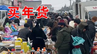 赶集了，来置办一下年货，小山沟里热闹的乡村集市，年味十足【东北大龙】