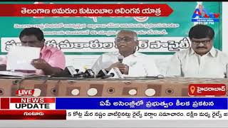 హైద‌రాబాద్   తెలంగాణ అమ‌రుల కుటుంబాల ఆలింగ‌న యాత్ర  || A1TV TELUGU ||