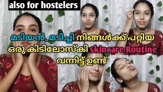 അമ്പോ.... ഇത്ര simple Skincare routine മാത്രം മതി ഓ...| simple Skincare routine for holsters