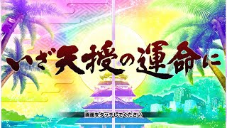 シノマス 無料10連6/21 ウエディングストーリー巫神楽 星導会