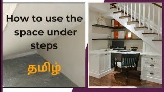 படிக்கட்டு கீழ் இருக்கும் இடத்தை பயன்படுத்துவது எப்படி?? #agan #stairs #staircase #staircasedesign