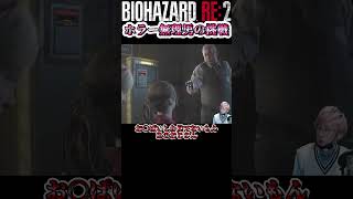 【バイオRE2】クレア編 スケベ心をおじさんのせいにする【ホラー無理男のバイオ】