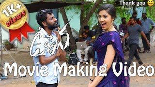 Uppena Telugu Movie Making  | Uppena Full Movie | Krithi Shetty movies | The Story Projector |