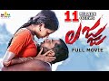 Lajja Telugu Full Movie Madhumita Shiva Narasimha Nandi Sri Balaji Video