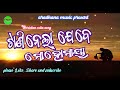 tani nela jebe maha maya ଟାଣି ନେଲା ଯେବେ ମୋହୋମାୟା christian new odia song 2022 aradhana music