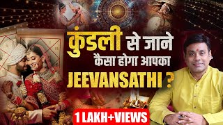Life Partner Prediction by Date of Birth | Spouse & Marriage Astrology by Dr. Vinay Bajrangi