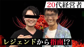 【レジェンド有名人】”確実に”吹かせられる！男のロマン加藤鷹さんからAV業界伝説のゴールドフィンガーを直接教わる回！　”玉島”